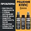 Очиститель стёкол КППС SPRAY (110мл) + АНТИСКОТЧ удалитель наклеек КППС SPRAY (110 мл) + Растворитель КППС 646 ГОСТ (110мл)